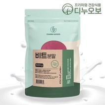 레드비트 100% 분말 가루 500g, 500g 1개