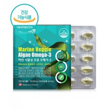 캐나다 미세조류 식물성 오메가3 임산부 오메가쓰리 비린내없는 식물성 오매가3 캡슐 비타민D E 건조한눈 기억력 혈행 개선도움, 700mg - 3통