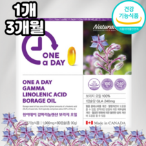감마리놀렌산 GLA 보라지 꽃 오일 HDL 프로스타글란딘 1000mg 90캡슐 3개월