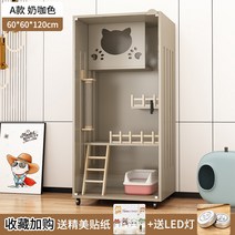 고양이 베란다 문 여닫이방충망 강아지휀스 가정용 케이지 빌라 초대형 자유 공간 실내 2단 포함 고급 집 원목, 셀프 조립, 16 밀크커피 A대