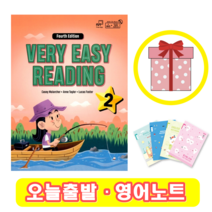 Very Easy Reading 2 교재 (+영어노트)