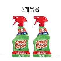 스프레이앤워시 얼룩 제거제 650ml 2개묶음 / Spray N Wash Pre-Treat Laundry Stain Remover Spray 22oz 2pack