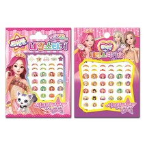 시크릿쥬쥬 별의 여신 트윙클 어린이 네일스티커 1 2, 트윙클네일스티커2