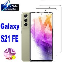 2/4Pcs 0.2mm 지문 잠금 해제 삼성 갤럭시 S21 FE 5G 화면 보호기 유리 필름에 대 한 강화 유리, For S21 FE 5G, 4 조각_Fingerprint Glass