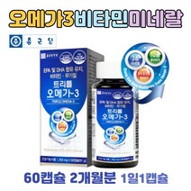 멀티비타민 오메가3 비타민10종 나이아신 종합영양제 혈행 눈 뼈 건강 세포보호 올인원 식약처 기능성 인증 혈중 중성지질 개선 눈건강 종근당 70대 60대 50대 남자 여자
