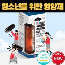 중학생 고등학생 수험생 영양제 멀티비타민 미네랄 약 3개월, 3개, 90정