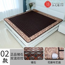 초장파 옥 매트리스 물리치료 온찜질 원적외선 게르마늄 온열 돌, 1.8x2.0m 듀얼 컨트롤 디지털 디스플레이 권장, 2 전두석