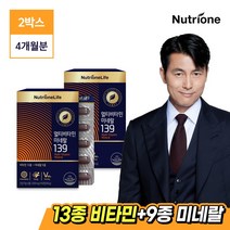 [뉴트리원] 정우성 멀티비타민139 2박스(4개월분) /종합비타민, 상세 설명 참조, 상세 설명 참조, 상세 설명 참조, 상세 설명 참조