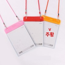 (주황) 10개 컬러 구분 목걸이 미디어 명찰 행사 세미나 팀 이름표