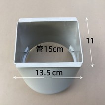 에어컨배기덕트 호스 어댑터 자바라 배기호스 챔버 루버 가이드 커넥터 부품 액세서리, 어댑터 (11x13.5cm)