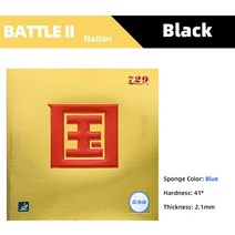 탁구 용품 연습 용품 솔로 729 Friendship Battle 2 시리즈 탁구 고무 전문 여드름 중급 및 고급 탁구 고, 16 Nation 41 black