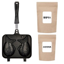 2구 붕어빵팬 + 붕어빵믹스 500g + 크리미비트 300g 붕어빵틀 슈크림믹스