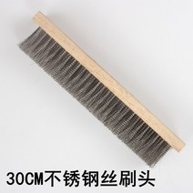단단한 강모 바닥 브러시 긴 손잡이 산업용 주방 타일 화장실 청소솔, 30CM스틸와이어브러시헤드(철부품제외)