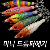 싸가지피싱 미니 드롭퍼 수평에기 쭈꾸미 갑오징어 문어 에기 낚시, B미니 드롭퍼 에기 색동(1개)