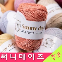 (3시이전 당일발송) 써니데이즈 (10+1 도안증정) 코튼실 의류용 케이프 소품실 숄 뜨개실 털실, 11.파스텔하늘