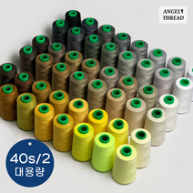 일반 재봉실 40수2합 / 205컬러 대용량 / 재봉사 미싱실 공업용 가정용 오버록 퀼트 자수, 055 밀크카키그레이, 1개