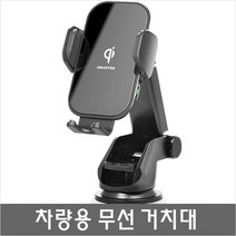 ST-CD900 아반떼 쏘나타 K3 K5 스마트폰 충전 거치대