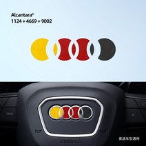 아우디 차량 핸들캐치 핸들스티커 스티어링 휠 장식 스티커 a6 q5 q3 액세서리 자동차, 노란색 큰 빨간색 검은색 아우디 스티어링 휠 스티