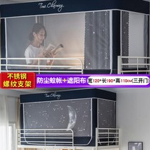 벙커침대 게스트하우스 2층침대 커튼 사무실 이케아 캐노피 다이소 방충망 모기장 기숙사 필수템, 1.2m 침대 [위] 별이 빛나는 하늘 탐험