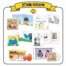 아이챌린지 월령 27개월 아기_영상교재 DVD 선택/골고루 먹어요, 단품없음