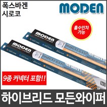 폭스바겐 시로코 와이퍼 모든와이퍼 멀티커넥터포함, 600mm24인치