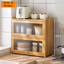 미니찬장 원목 그릇장 그릇 장식장 조미료 머그컵, 플립도어원색-2단52cm