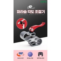 파라솔 거치대 각도기 낚시 캠핑 초소형 내구성, 단품