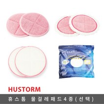 휴스톰 패드 모음(4종류), 2. 쓸고닦고패드(2장1set)