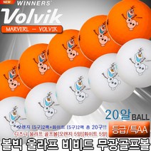 [볼빅] NEW 디즈니 올라프 무광 골프공[20알][3PCS 구조][리퍼브][팩포장], 디즈니 울파프 골프볼[리퍼브][20구]