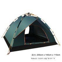 Oyoson 아웃도어 전자동 캠핑 텐트 홑겹 두껍고 비방지 3 - 4인 그린 200*140*110, 천막, 1-2 인묵록 가짜 이중
