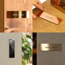사파이어 표찰 메탈사인 금속 스텐 표지판 도어사인, 세로 (더블레이어), 브라운골드 미러, 15x4.8cm