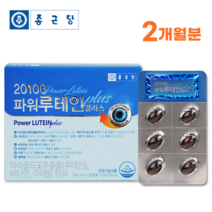 종근당 파워 루테인 플러스 60캡슐 온가족 청소년 부모님 어르신 노인 눈 건강 영양제, 1박스