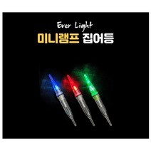 호래기 갈치 볼락 오징어 에깅 집어등 미끼 낚시 민물낚시, GG키잡이집어등, 오색점멸등, 1개
