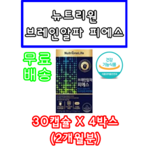 누트리 원 뉴트리 누투리 정우성 두 뇌 건강 인지력 개선 하루 2 캡슐 브래인 알파 브레임 브래임 건강 기능 식품 직장인 대학생 brain 홈쇼핑 tv 30캡슐 X 4박스 (2개월, 4개