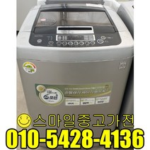 엘지 일반형세탁기 중고세탁기 창고형할인매장 통돌이 저렴한 가격 특가제품 특별할인 알뜰상품 13kg급 중고할인전문, 세탁기통돌이
