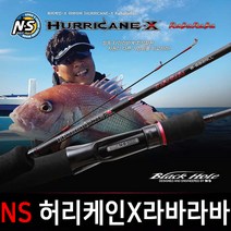 N.S 허리케인X라바라바.참돔 타이라바전용대.보증수리1회.사은품증정!!