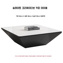 대형 거실테이블 사각 모던 좌식테이블 블랙 월넛 수납가능, 대리석상판 80 블랙