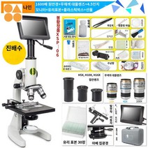 생물 미생물 현미경 학생 실험 교구 확대경, 패키지9:XSP-06+4.5인치 모니터 고초중학생 전용