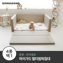 [도노도노] 하이가드 멀티범퍼침대 (튼튼/먼지제로), 튼튼 멀티 범퍼침대 하이가드-라이트그레이