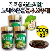 노니정 노니환 노니열매 300g 안트라퀴논 피토케미컬 먹기편한 건강환 노니추출물 노니추출분말 치즈과일 파극천 NONI 건조노니 노니복용법