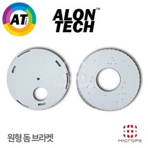 [아론테크] WM-150 Dome Camera 돔카메라 CCTV 원형 천장형 돔브라켓