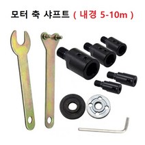 모터 샤프트 모터축 커넥터 내경 5-12mm 연결대, 1개, 10mm (내경)