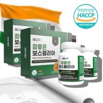 2세대보스웰리아 보스벨리아 보스웰니아 보수웰리아 차세대 홈쇼핑 코스트코 인도 산 보스웰리아 복합물, 보스웰라아 보스웰릭산 90정 x4병