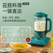 두유 죽 제조기 독일의 소리 벽 깨는 기계 가정 난방 자동 플래그십 스토어 작은 주스 다기능 요리, [03] 업그레이드 모델 - 8 리프 브로큰 월 - 안