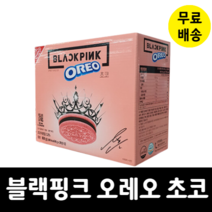 블랙핑크 오레오 초코 40g x 40 핑크쿠키&다크초코크림 1600g, 블랙핑크 오레오 초코 40g x 40 1600g