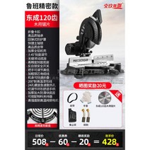 슬라이딩 각도 절단기 컷쏘 컷소 충전식 톱 목재 금속, 유형 120 3680W 타입 1 + 1개