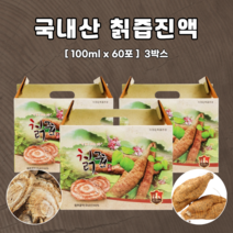 칡즙 국산 원물 칡뿌리추출액 칙 비타민 이소플라본 칡즙진액 100ml 60포 3박스, 3개