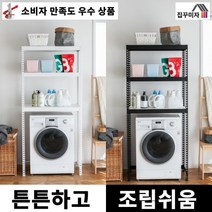 하트랙 건조기 앵글 삼성 LG 통돌이 세탁기 위 선반 김치냉장고 받침대 다이, 블랙, 가로800x깊이600, 높이2100(3단)
