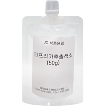 파프리카추출색소