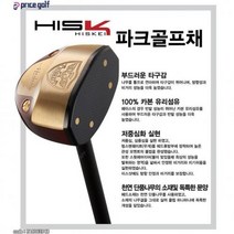 단풍나무 원목 대한파크골프협회 공인인증 클럽 (새상품) 최신형 H I S K E I 파크 골프채 HK-550 (5종세트) 히